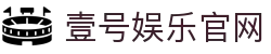 壹号娱乐官网-com - NG大舞台,有梦你就来